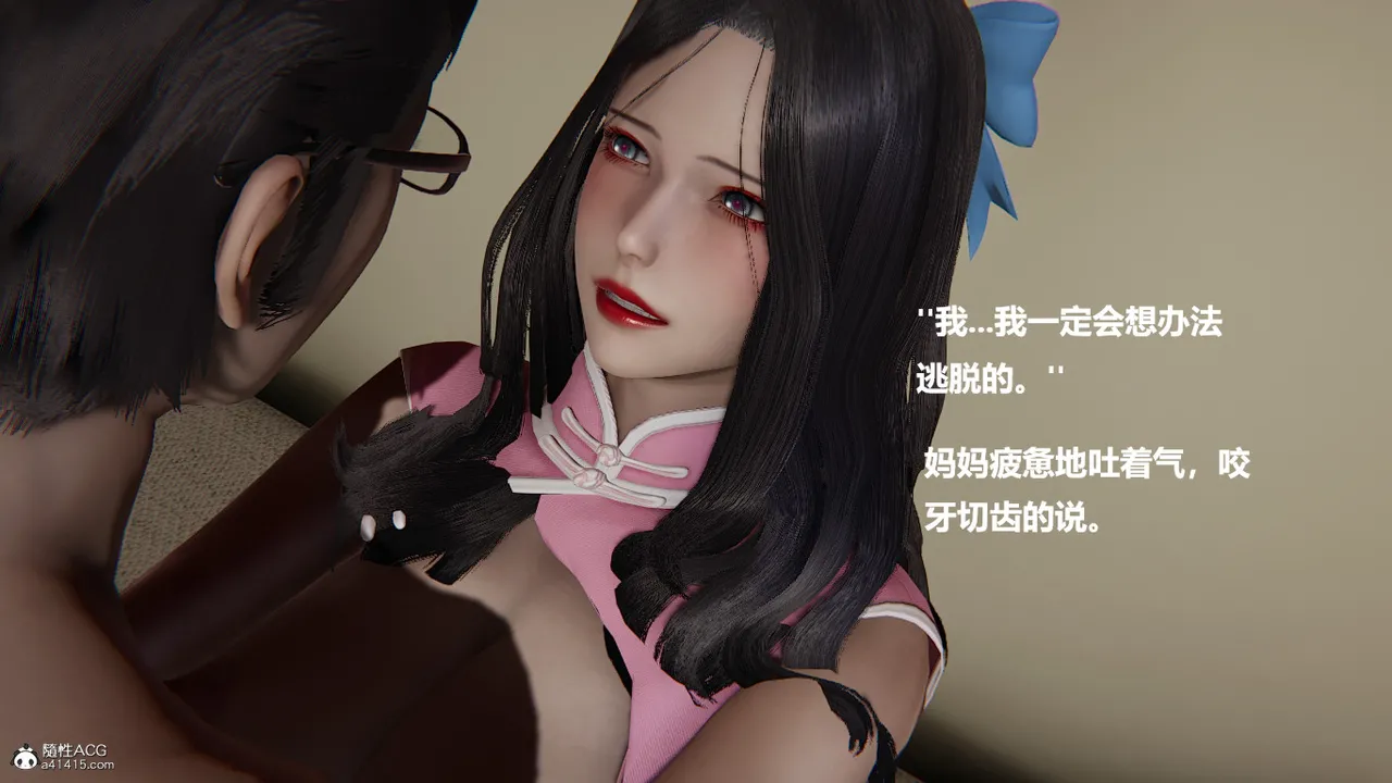 使用催眠戒指幫失憶的爸爸照顧艹媽媽 01-02 - Image 28