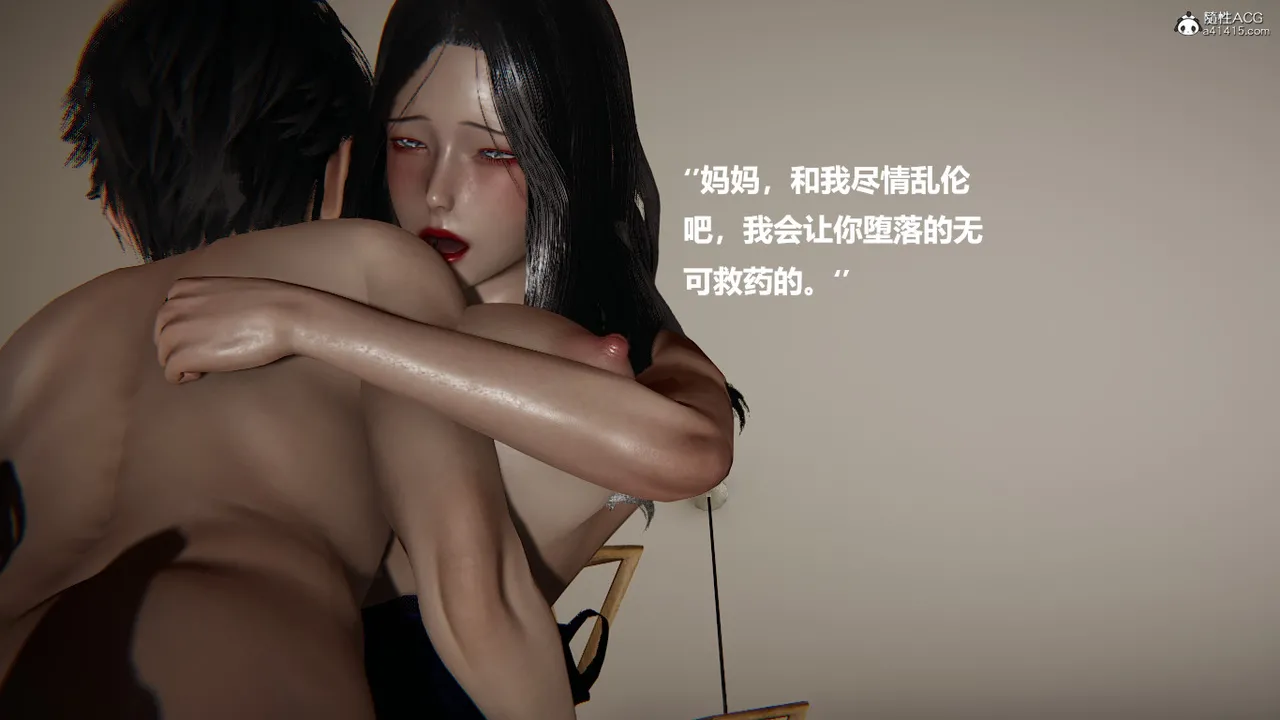 使用催眠戒指幫失憶的爸爸照顧艹媽媽 01-02 - Image 320