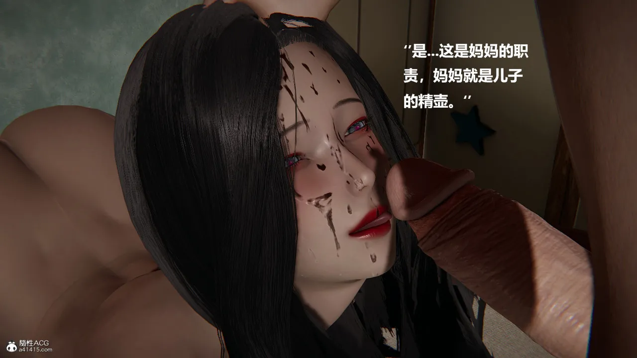 使用催眠戒指幫失憶的爸爸照顧艹媽媽 01-02 - Image 379