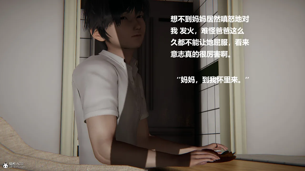 使用催眠戒指幫失憶的爸爸照顧艹媽媽 01-02 - Image 399