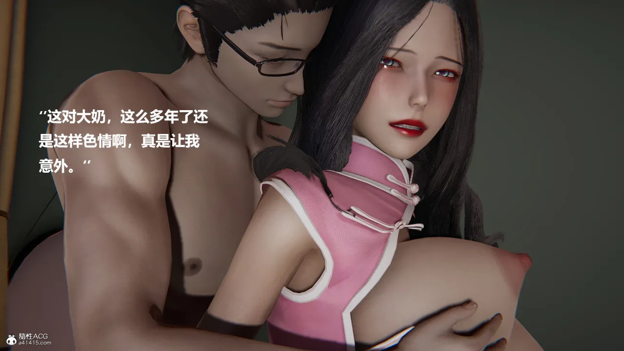 使用催眠戒指幫失憶的爸爸照顧艹媽媽 01-02 - Image 41