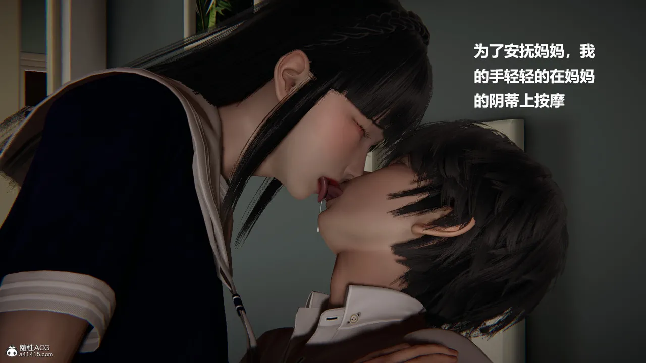 使用催眠戒指幫失憶的爸爸照顧艹媽媽 01-02 - Image 411