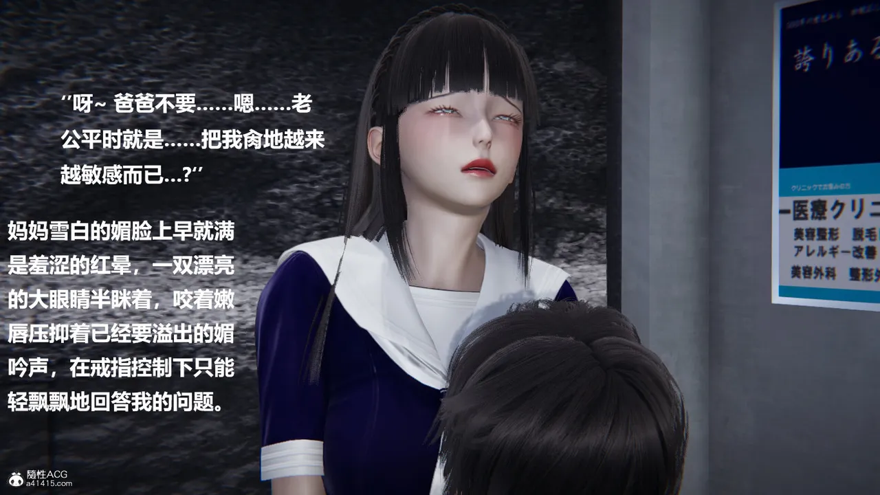 使用催眠戒指幫失憶的爸爸照顧艹媽媽 01-02 - Image 449