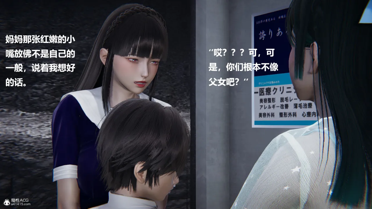 使用催眠戒指幫失憶的爸爸照顧艹媽媽 01-02 - Image 462