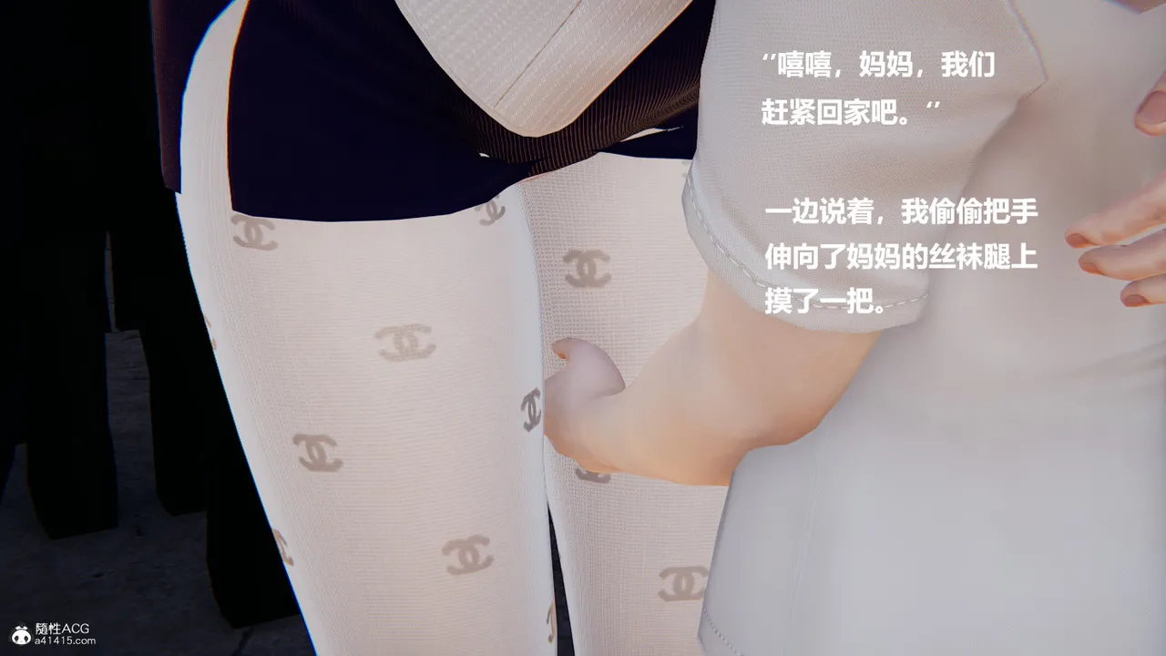 使用催眠戒指幫失憶的爸爸照顧艹媽媽 01-02 - Image 596