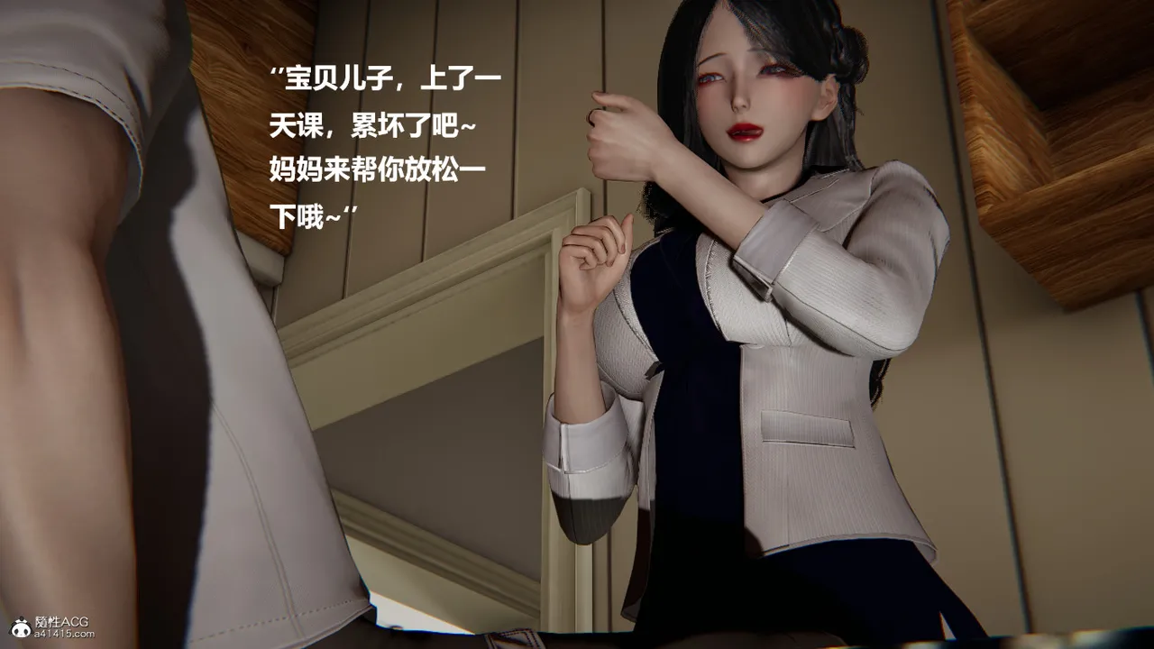 使用催眠戒指幫失憶的爸爸照顧艹媽媽 01-02 - Image 598