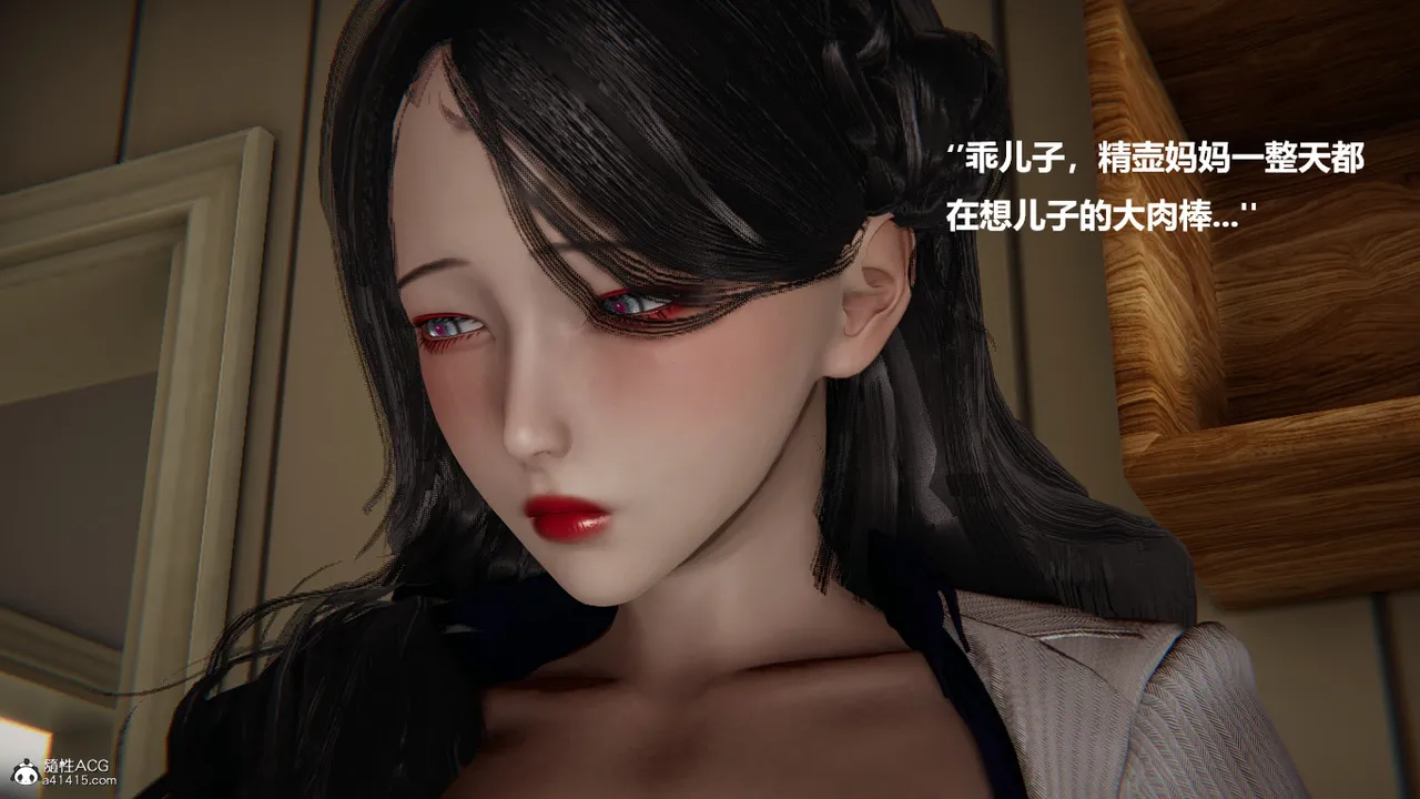 使用催眠戒指幫失憶的爸爸照顧艹媽媽 01-02 - Image 601