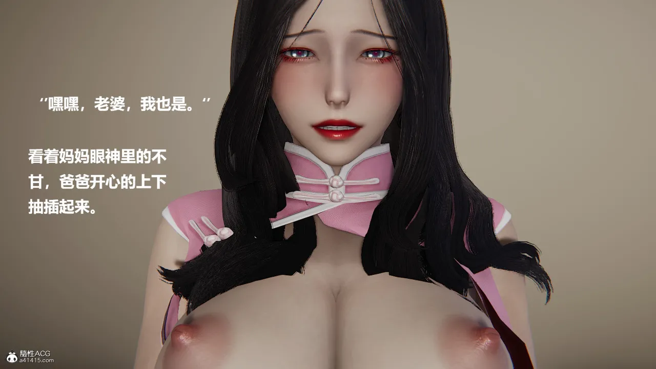 使用催眠戒指幫失憶的爸爸照顧艹媽媽 01-02 - Image 62