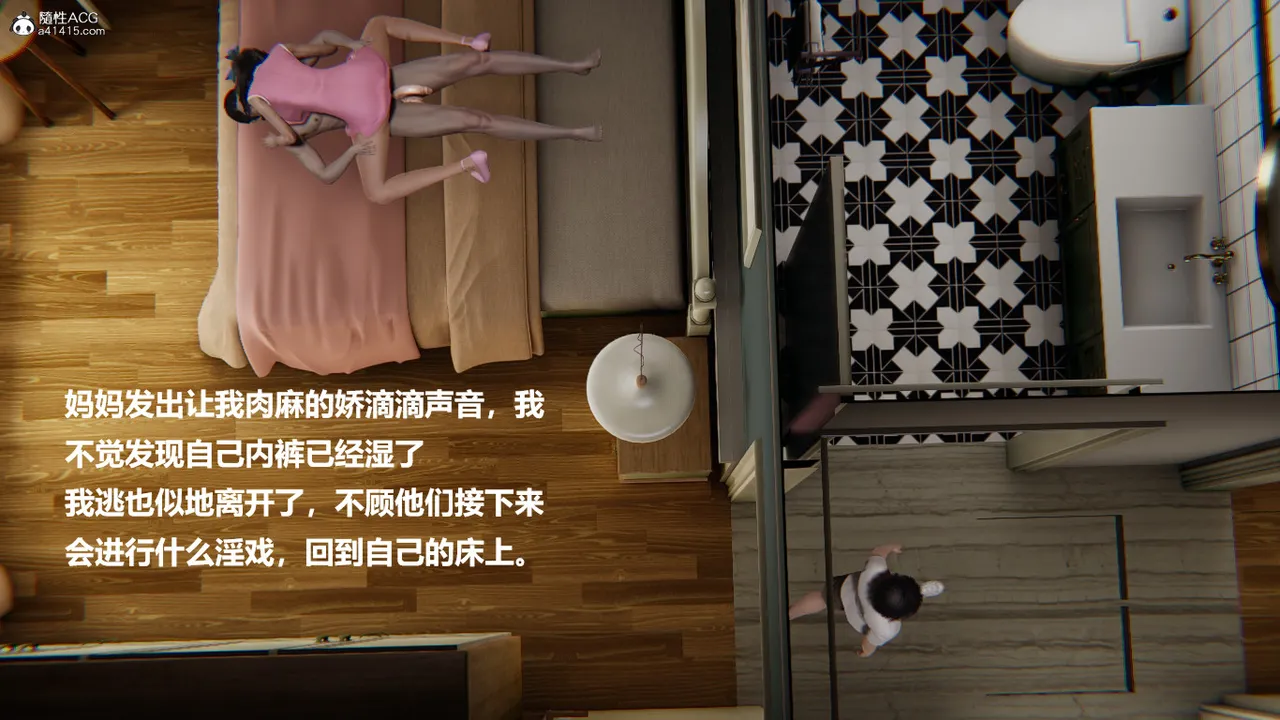 使用催眠戒指幫失憶的爸爸照顧艹媽媽 01-02 - Image 69