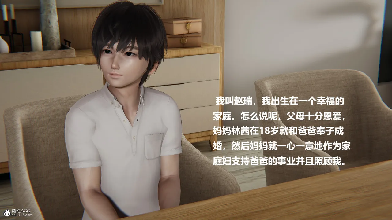 使用催眠戒指幫失憶的爸爸照顧艹媽媽 01-02 - Image 8