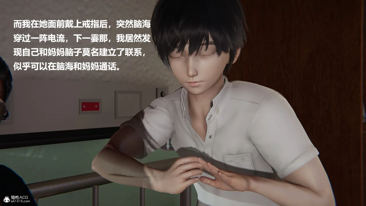 使用催眠戒指幫失憶的爸爸照顧艹媽媽 01-02 - Image 90