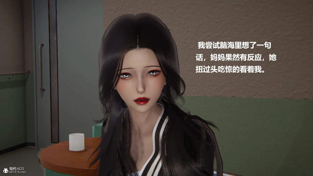 使用催眠戒指幫失憶的爸爸照顧艹媽媽 01-02 - Image 92