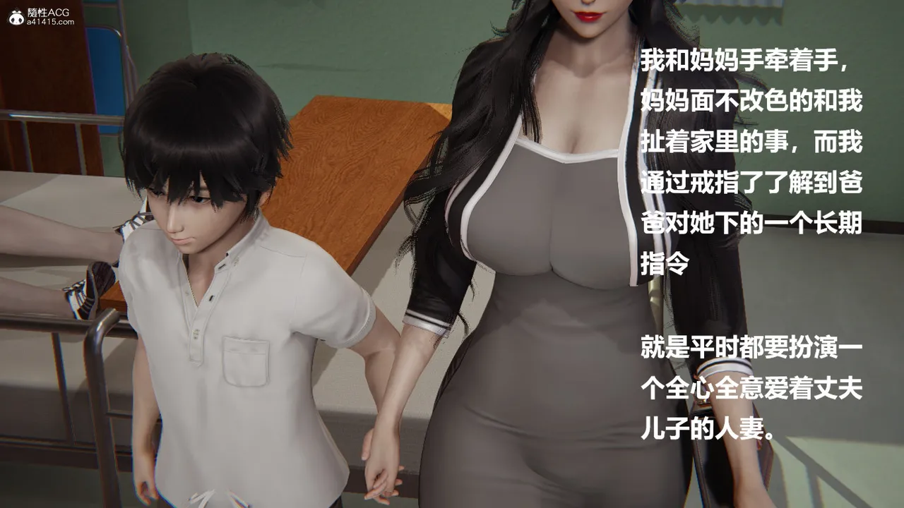 使用催眠戒指幫失憶的爸爸照顧艹媽媽 01-02 - Image 96