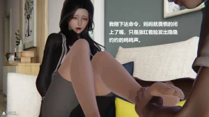 使用催眠戒指幫失憶的爸爸照顧艹媽媽 01-02 - Page 108