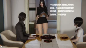 使用催眠戒指幫失憶的爸爸照顧艹媽媽 01-02 - Page 11