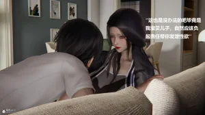 使用催眠戒指幫失憶的爸爸照顧艹媽媽 01-02 - Page 115