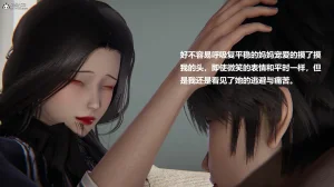 使用催眠戒指幫失憶的爸爸照顧艹媽媽 01-02 - Page 116