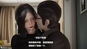 使用催眠戒指幫失憶的爸爸照顧艹媽媽 01-02 - Page 17