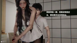 使用催眠戒指幫失憶的爸爸照顧艹媽媽 01-02 - Page 179