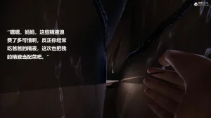 使用催眠戒指幫失憶的爸爸照顧艹媽媽 01-02 - Page 208