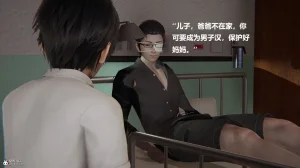 使用催眠戒指幫失憶的爸爸照顧艹媽媽 01-02 - Page 224