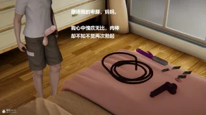 使用催眠戒指幫失憶的爸爸照顧艹媽媽 01-02 - Page 228