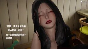 使用催眠戒指幫失憶的爸爸照顧艹媽媽 01-02 - Page 311