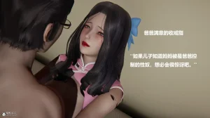 使用催眠戒指幫失憶的爸爸照顧艹媽媽 01-02 - Page 32