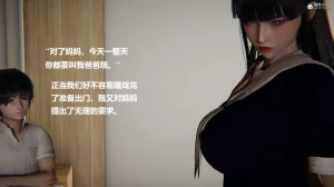 使用催眠戒指幫失憶的爸爸照顧艹媽媽 01-02 - Page 413