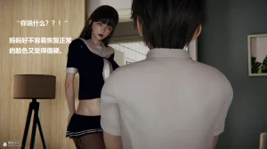 使用催眠戒指幫失憶的爸爸照顧艹媽媽 01-02 - Page 414