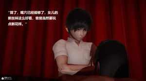 使用催眠戒指幫失憶的爸爸照顧艹媽媽 01-02 - Page 506