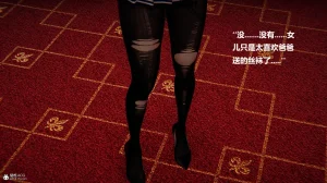 使用催眠戒指幫失憶的爸爸照顧艹媽媽 01-02 - Page 528