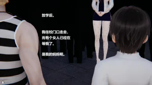 使用催眠戒指幫失憶的爸爸照顧艹媽媽 01-02 - Page 584