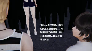 使用催眠戒指幫失憶的爸爸照顧艹媽媽 01-02 - Page 592