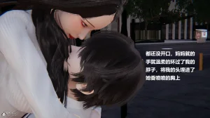 使用催眠戒指幫失憶的爸爸照顧艹媽媽 01-02 - Page 595