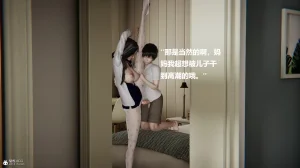 使用催眠戒指幫失憶的爸爸照顧艹媽媽 01-02 - Page 605