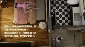 使用催眠戒指幫失憶的爸爸照顧艹媽媽 01-02 - Page 69