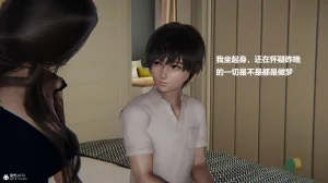 使用催眠戒指幫失憶的爸爸照顧艹媽媽 01-02 - Page 76