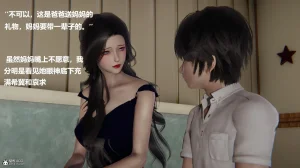 使用催眠戒指幫失憶的爸爸照顧艹媽媽 01-02 - Page 78