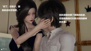 使用催眠戒指幫失憶的爸爸照顧艹媽媽 01-02 - Page 80