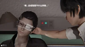 使用催眠戒指幫失憶的爸爸照顧艹媽媽 01-02 - Page 86