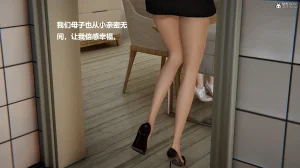 使用催眠戒指幫失憶的爸爸照顧艹媽媽 01-02 - Page 9