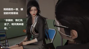 使用催眠戒指幫失憶的爸爸照顧艹媽媽 01-02 - Page 94