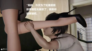 使用催眠戒指幫失憶的爸爸照顧艹媽媽 01-02 - Page 99