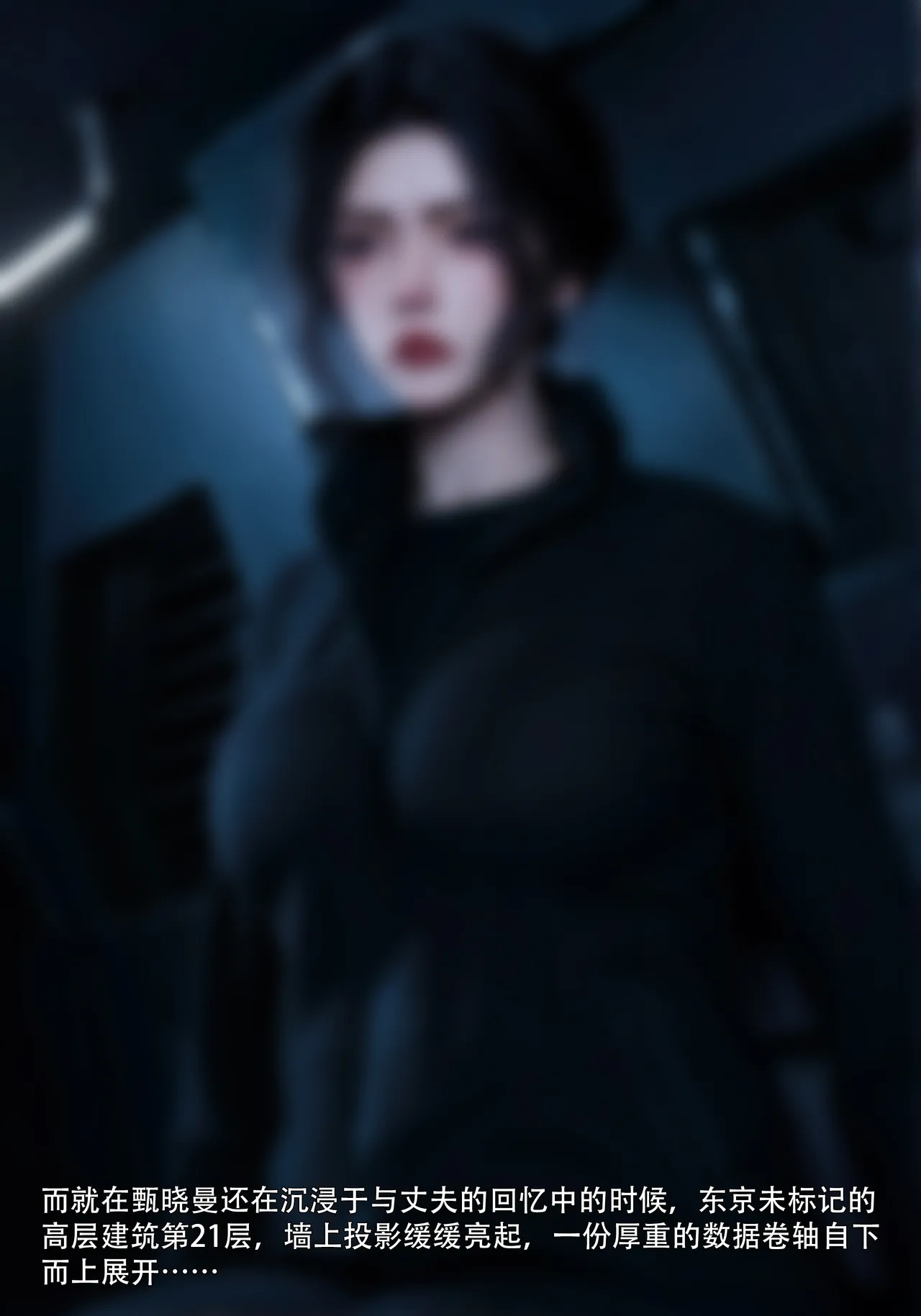 青鸾殇 双人组篇 01-02 - Image 10