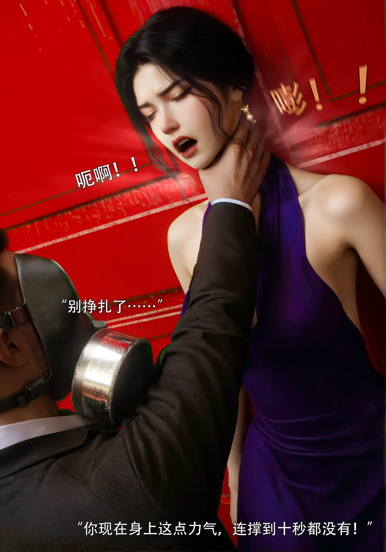 青鸾殇 双人组篇 01-02 - Image 103