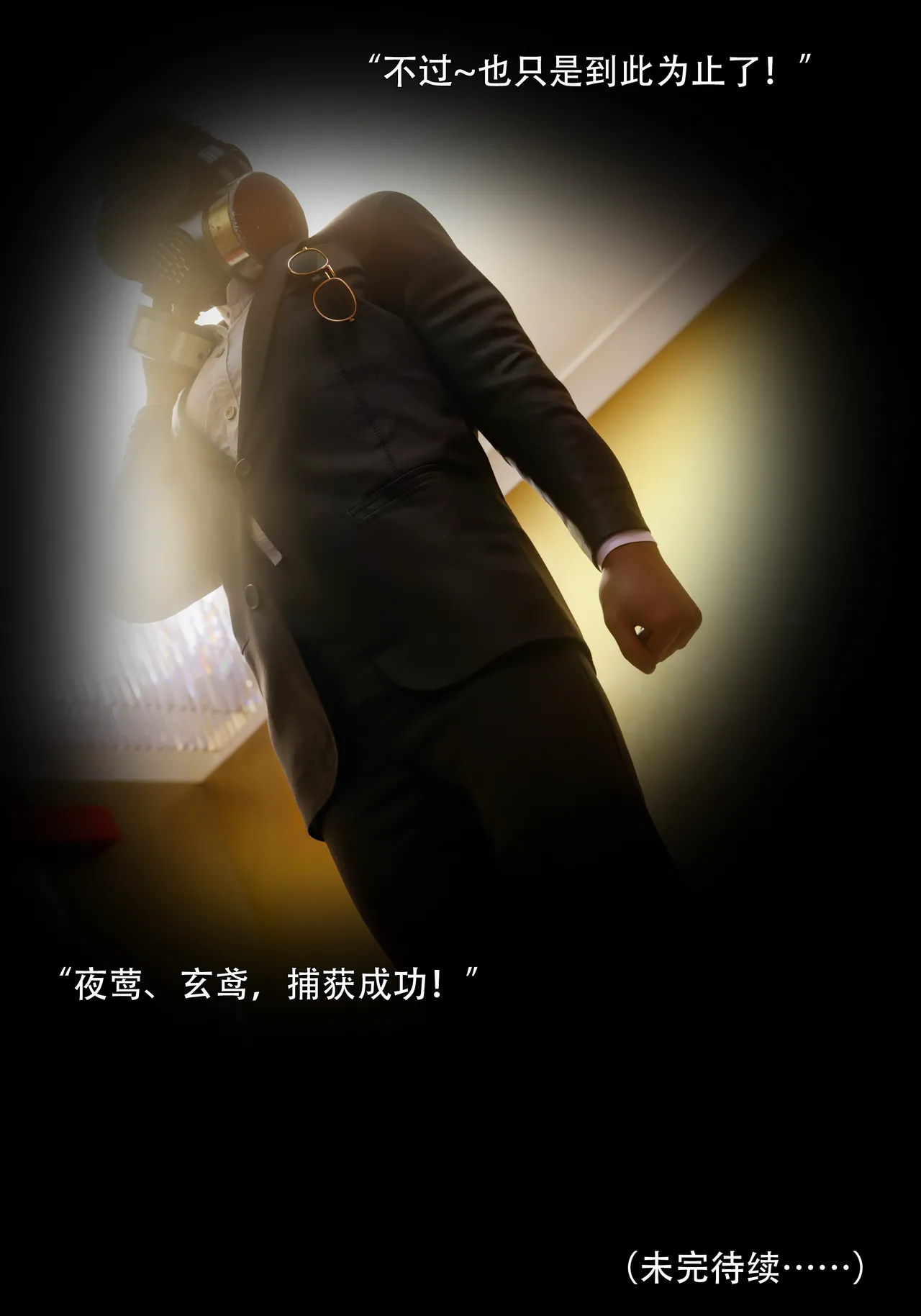 青鸾殇 双人组篇 01-02 - Image 105