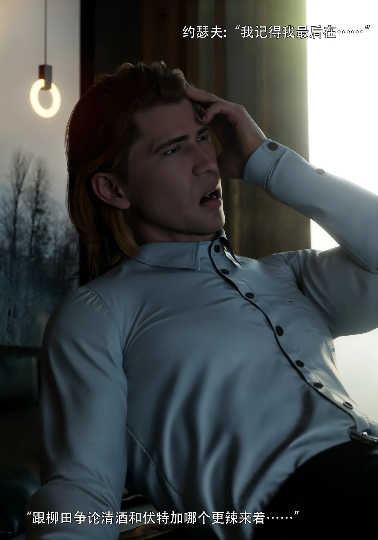 青鸾殇 双人组篇 01-02 - Image 108