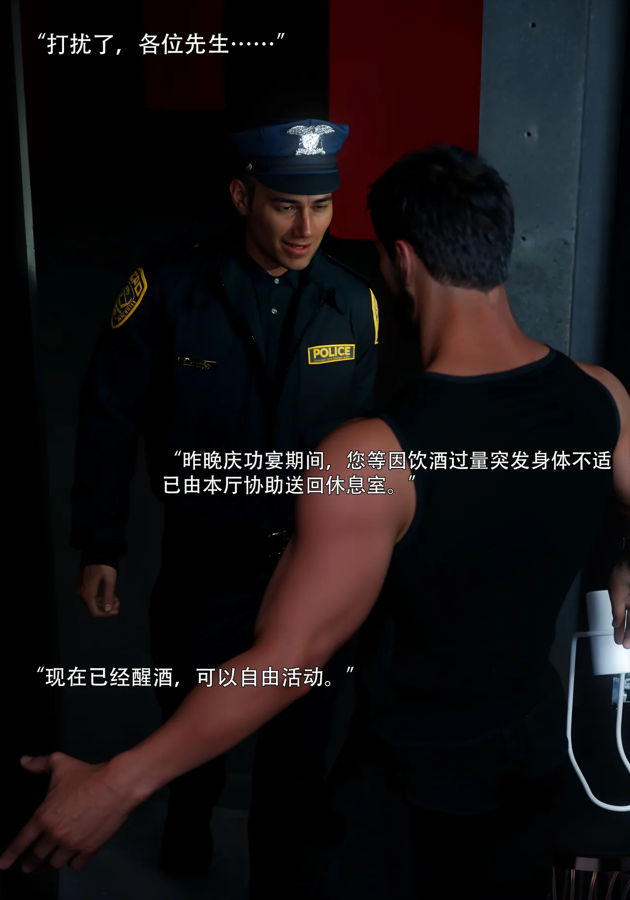 青鸾殇 双人组篇 01-02 - Image 110