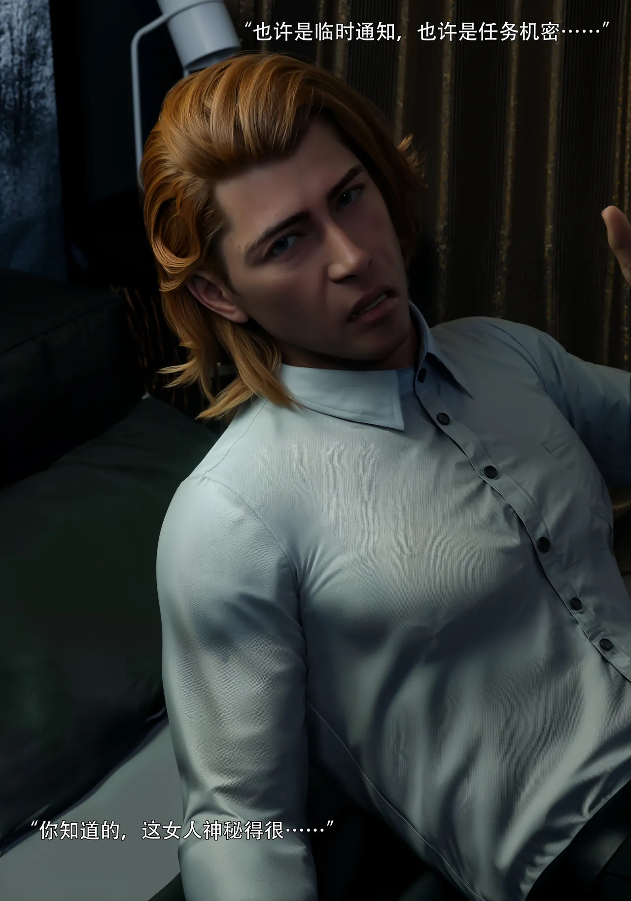 青鸾殇 双人组篇 01-02 - Image 115